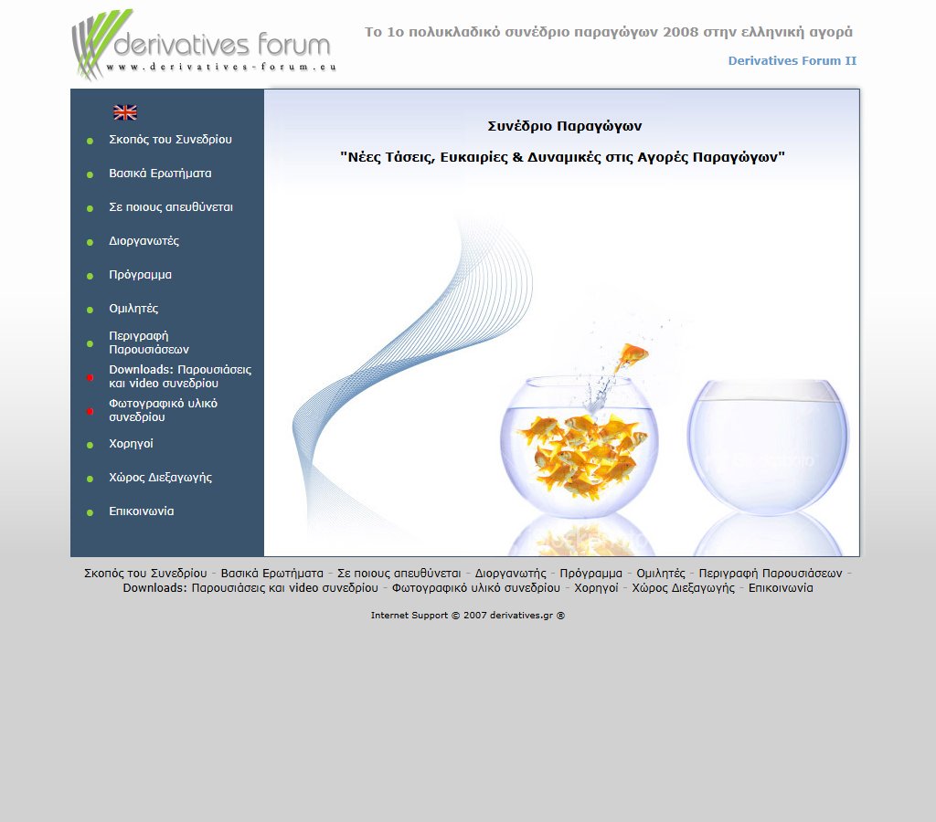Derivatives Forum