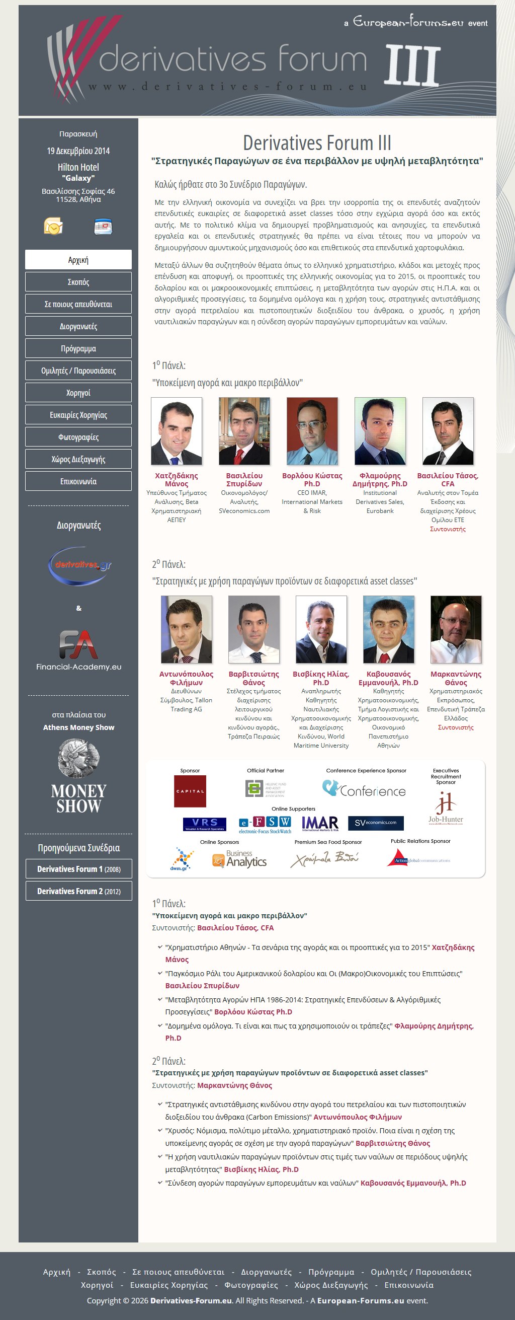 Derivatives Forum III